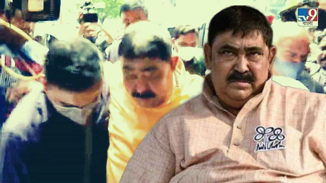 Anubrata Mandal vs CBI: সশরীরে হাজিরা দিতে ৪ সপ্তাহ সময় চাই, সিবিআইয়ের কাছে অনুরোধ অনুব্রতর Anubrata Mandal vs CBI: সশরীরে হাজিরা দিতে ৪ সপ্তাহ সময় চাই, সিবিআইয়ের কাছে অনুরোধ অনুব্রতর