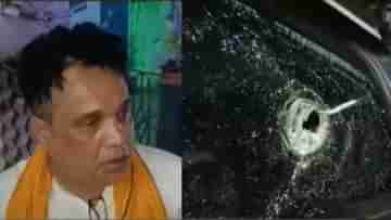 BJP Leader Attacked: পাণ্ডবেশ্বরে আক্রান্ত বিজেপি নেতা, গাড়ির কাচ ভেদ করে গুলি