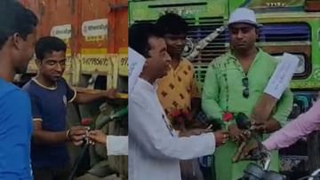 Bankura TMC Protest: ডিজেল ১০০! পেট্রোল পাম্পে ক্রেতাদের গোলাপ দিয়ে অভিনন্দন তৃণমূলের, কেন জানেন?