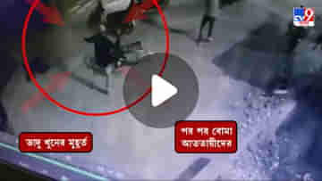 Bhadu Shekh Murders Video : কীভাবে ভাদু শেখকে খুন করা হল? এক্সক্লুসিভ ফুটেজ TV9 বাংলার হাতে, দেখুন সেই মুহূর্ত