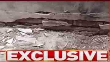 Blast in Murshidabad: মুর্শিদাবাদে বিস্ফোরণ, বোমা ফেটে আলগা বাড়ির ভিত