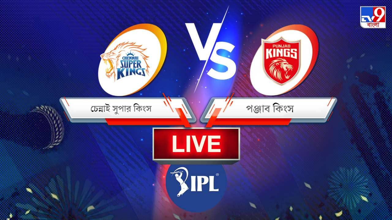 CSK vs PBKS, IPL 2022 Match 11 Result: চেন্নাইয়ের হারের হ্যাটট্রিক, ৫৪ রানে জয়ী পঞ্জাব