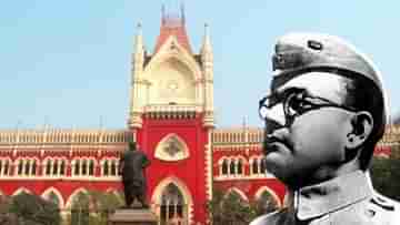 Calcutta High Court : ভারতীয় মুদ্রায় থাকবে নেতাজির ছবি? স্বাধীনতা সংগ্রামীর আবেদনের জবাব কলকাতা হাইকোর্টের