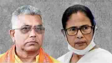 Mamata Banerjee: মমতা রোজা রাখছেন বলেই কি মোদীর নৈশভোজে অনুপস্থিত, প্রশ্ন দিলীপের