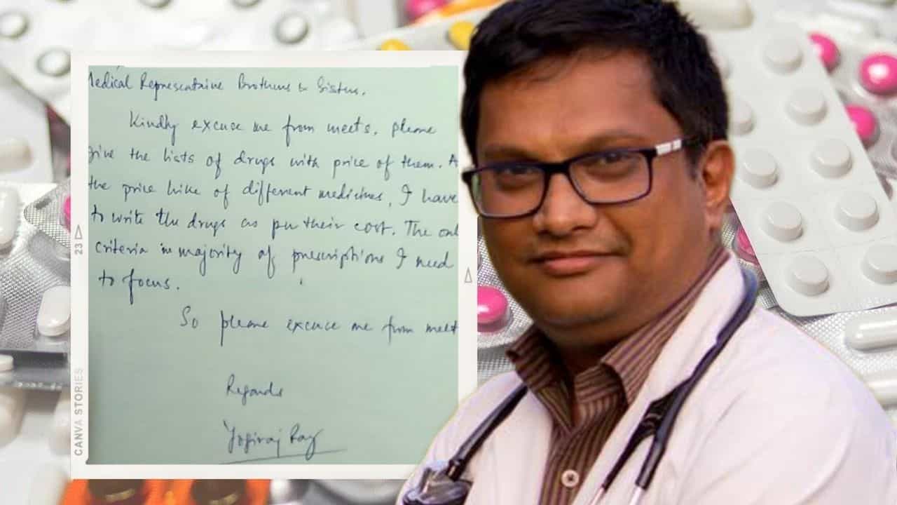 Protest against Medicine Price Hike: 'মেডিকেল রিপ্রেজেন্টেটিভরা দয়া করে দেখা করবেন না', কেন এমন বললেন চিকিৎসক যোগীরাজ রায়? Protest against Medicine Price Hike: 'মেডিকেল রিপ্রেজেন্টেটিভরা দয়া করে দেখা করবেন না', কেন এমন বললেন চিকিৎসক যোগীরাজ রায়?