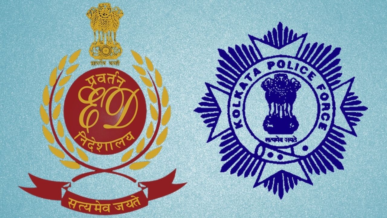 ED vs Kolkata Police: কোর্ট অর্ডারের নথিতে 'কারচুপি', কলকাতা পুলিশের বিরুদ্ধে অভিযোগ ইডির ED vs Kolkata Police: কোর্ট অর্ডারের নথিতে 'কারচুপি', কলকাতা পুলিশের বিরুদ্ধে অভিযোগ ইডির