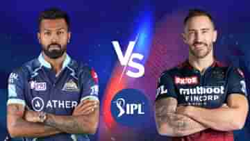 GT vs RCB IPL 2022 Match Prediction: রানে ফিরতে মরিয়া বিরাট, জিতলেই প্লে অফে হার্দিকরা