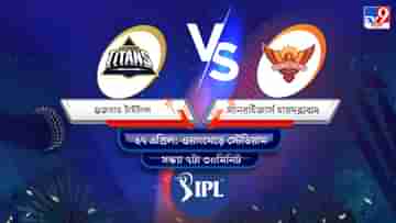 IPL 2022 GT vs SRH Live Streaming: জেনে নিন কখন এবং কীভাবে দেখবেন আইপিএলে গুজরাত টাইটান্স বনাম সানরাইজার্স হায়দরাবাদের ম্যাচ