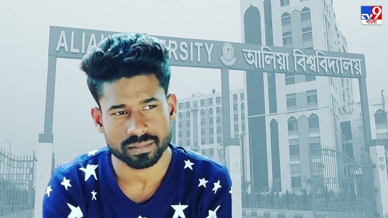 Aliah University Controversy: ক্যান্টিনের টাকা নয়-ছয় থেকে ক্যাম্পাসে গুন্ডাগিরি! তৃণমূলের প্রাক্তন ছাত্রনেতা গিয়াসের কীভাবে উত্থান?