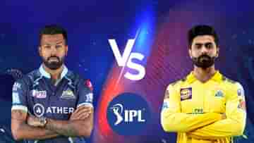 GT vs CSK IPL 2022 Match Prediction: হার্দিকদের ছন্দ ভাঙতে পারবেন জাদেজারা?