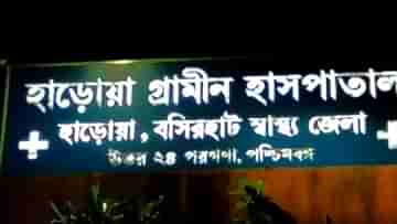 Basirhat Minor Physically Harassed: অল্প দিনের সম্পর্কের মধ্যেই সহবাস, পরে চিড় ধরতেই ভয়ঙ্কর কাণ্ড ঘটাল নাবালক প্রেমিক