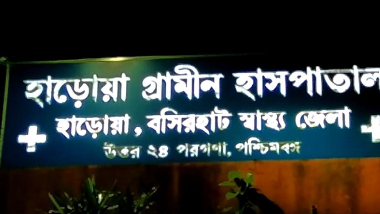 Basirhat Minor Physically Harassed: অল্প দিনের সম্পর্কের মধ্যেই সহবাস, পরে চিড় ধরতেই 'ভয়ঙ্কর কাণ্ড' ঘটাল নাবালক প্রেমিক