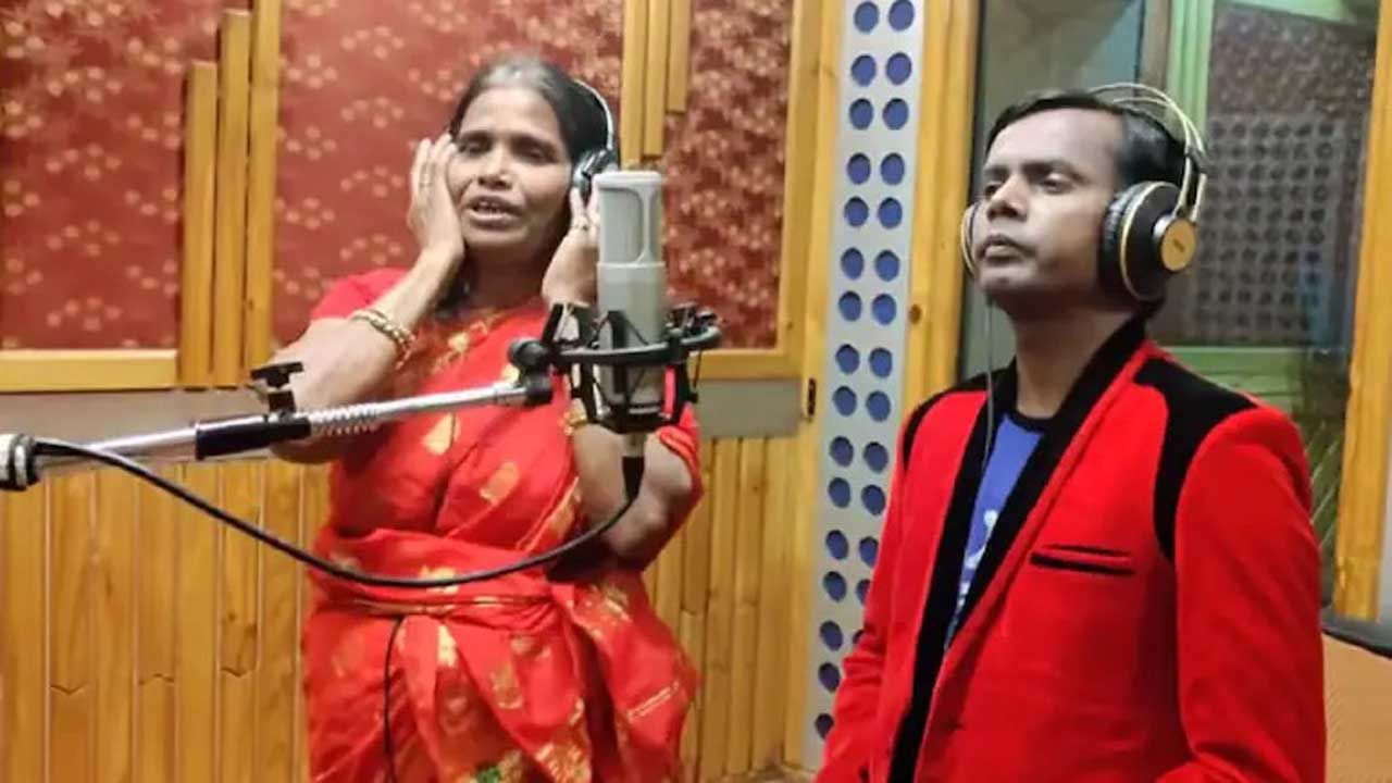 Viral Video: 'তুমি ছাড়া আমি', হিরো আলমের সঙ্গে জুটি বেঁধে গান রানু মণ্ডলের