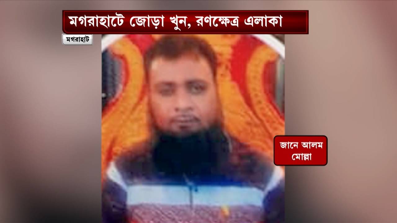 Magrahat Murder: পালানোর চেষ্টা ভিনরাজ্যে, মগরাহাটকাণ্ডে টালিগঞ্জ থেকে গ্রেফতার জানে আলম মোল্লা