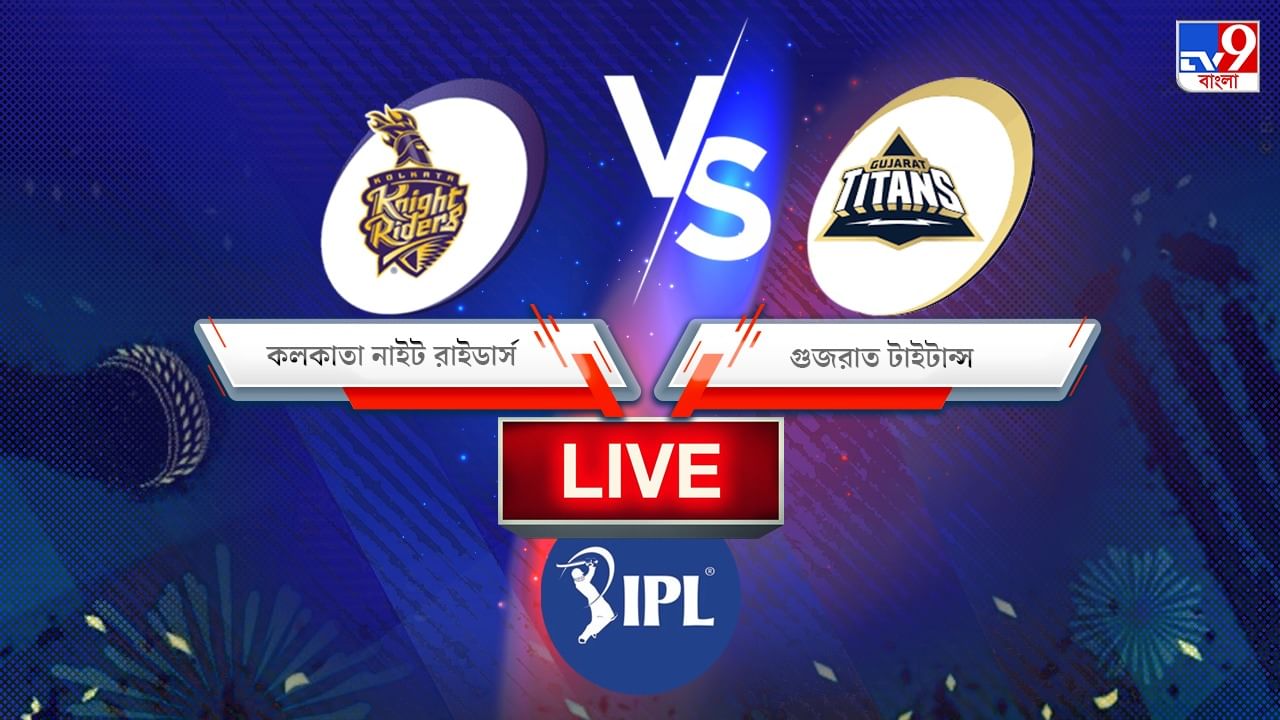 KKR vs GT, IPL 2022 Match 35 Result: নাইটদের ৮ রানে হারিয়ে লিগ টেবলের মগডালে উঠল হার্দিকের গুজরাত টাইটান্স