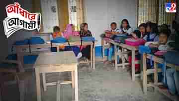 Shortage of Teachers in Kumarganj school : বাংলার স্কুলের হাল! ফাইভ থেকে টেন প্রায় ৫০০ পড়ুয়া, পড়াচ্ছেন মাত্র ২ শিক্ষক!