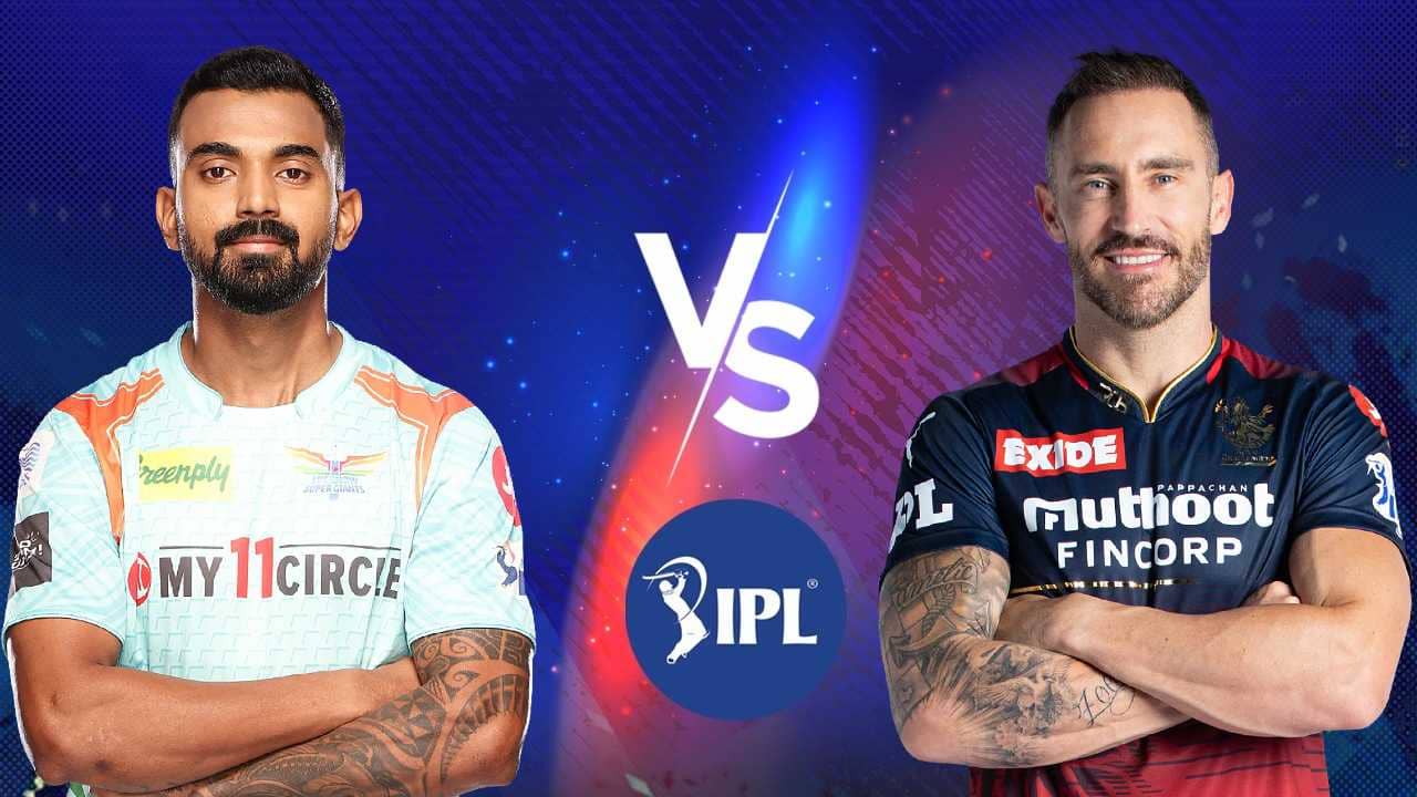 LSG vs RCB IPL 2022 Match Prediction: আজ নজরে বিরাট-রাহুল দ্বৈরথ