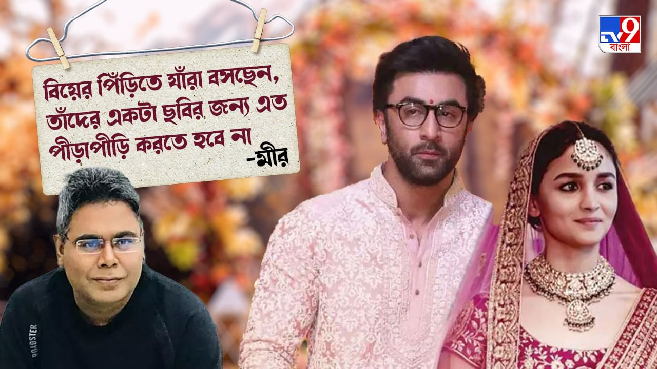 Exclusive: রণবীর-আলিয়ার ভাট-কাপুরের ব্যবস্থা ওঁরা নিজেরাই করে নিতে পারবেন: মীর আফসার আলি