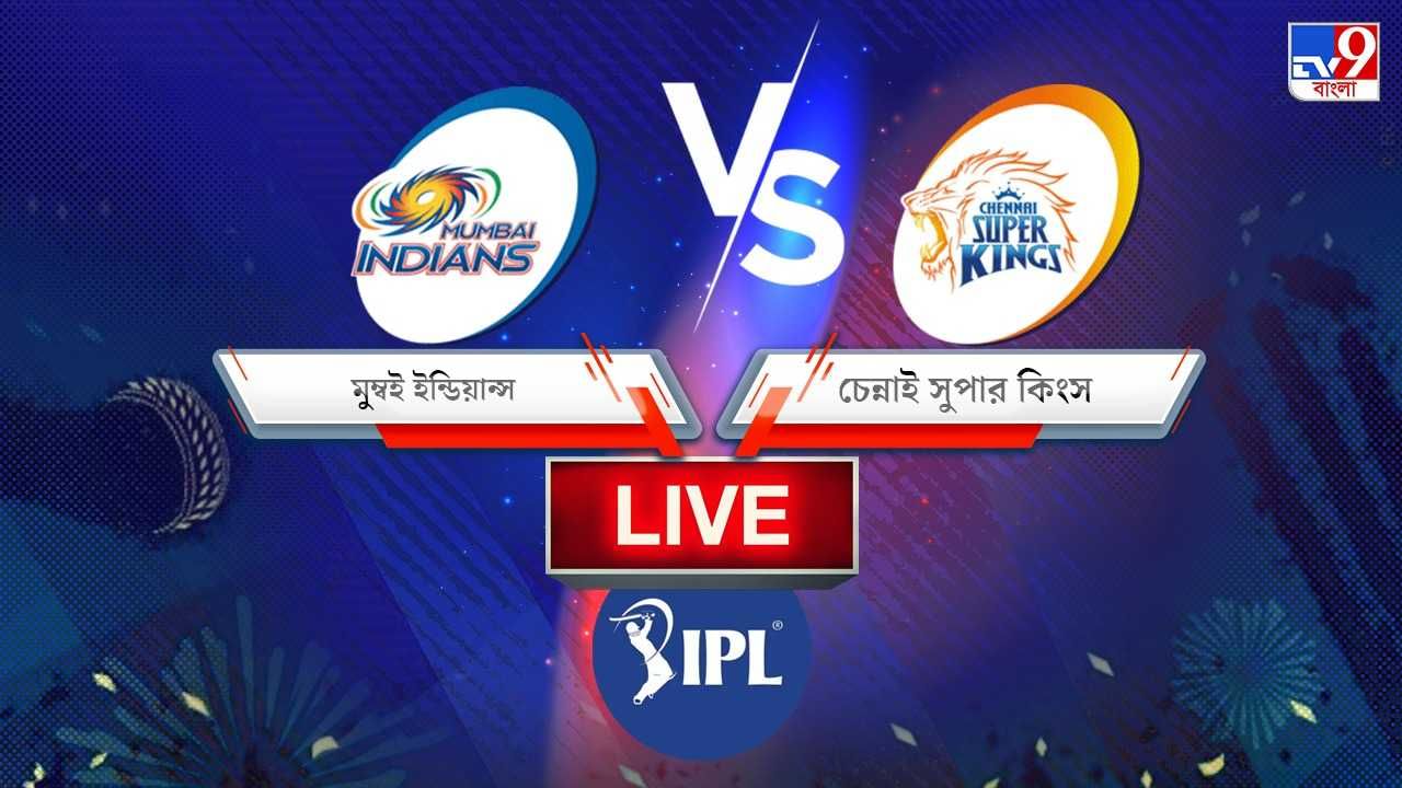 MI vs CSK, IPL 2022, Match Result : শেষ ওভারে ধোনি ধামাকা, ম্যাচ জিতল চেন্নাই