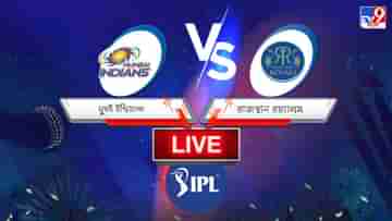 MI vs RR, IPL 2022 Match 9 Result: ২৩ রানে ম্যাচ জিতে বাটলারের শতরানের মান রাখল পিঙ্ক আর্মি