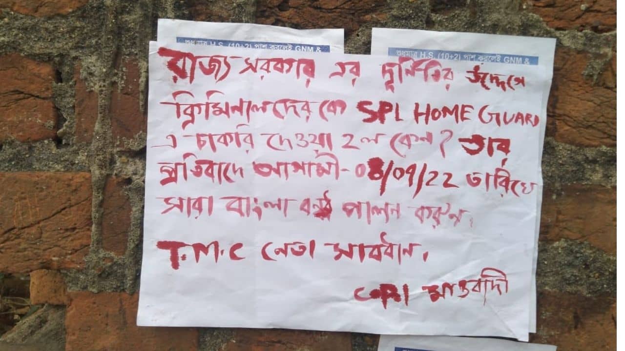 Maoist Poster: বাংলা বনধ-এর ডাক দিয়েছে মাওবাদীরা