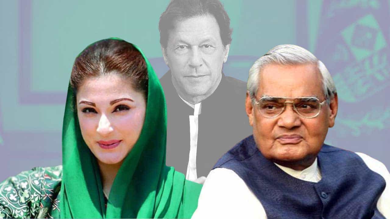 Maryam Nawaz Praises Vajpayee: পাক রাজনীতির টালমাটাল পরিস্থিতির মধ্যে বাজপেয়ীর এক বিশেষ ঘটনার কথা মনে করালেন মরিয়ম Maryam Nawaz Praises Vajpayee: পাক রাজনীতির টালমাটাল পরিস্থিতির মধ্যে বাজপেয়ীর এক বিশেষ ঘটনার কথা মনে করালেন মরিয়ম
