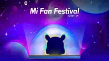 Mi Fan Festival 2022: শাওমি এবং রেডমির একগুচ্ছ ফোনে রয়েছে আকর্ষণীয় ছাড়, কোন ফোনের দাম কত কমল?