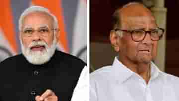 Pawar meets PM Modi: চাপে মহারাষ্ট্রের জোট সরকার ? হঠাৎ মোদীর সঙ্গে সাক্ষাতে শরদ পাওয়ার