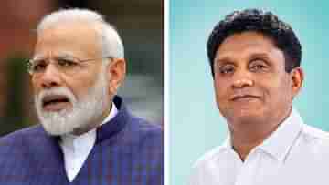 Sri Lanka leader to Modi: মোদীতেই মুস্কিল আসান? জ়েলেনস্কির পর সঙ্কটের মুহূর্তে নমোর মুখাপেক্ষী শ্রীলঙ্কার বিরোধী দলনেতা