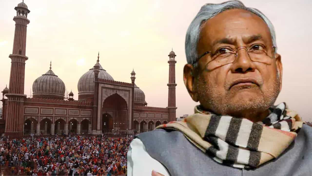 Nitish Kumar On Azaan: 'যাঁরা আজানের বিরোধিতা করে, তাদের...', কেন এমন বললেন বিজেপির জোট সঙ্গী নীতীশ কুমার? Nitish Kumar On Azaan: 'যাঁরা আজানের বিরোধিতা করে, তাদের...', কেন এমন বললেন বিজেপির জোট সঙ্গী নীতীশ কুমার?
