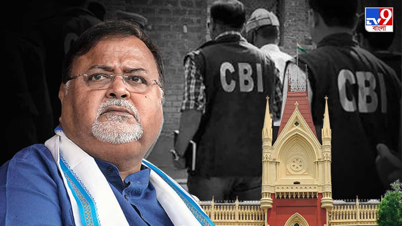 Partha Chatterjee: সাময়িক স্বস্তি! পার্থর CBI হাজিরায় স্থগিতাদেশ ডিভিশন বেঞ্চের Partha Chatterjee: সাময়িক স্বস্তি! পার্থর CBI হাজিরায় স্থগিতাদেশ ডিভিশন বেঞ্চের