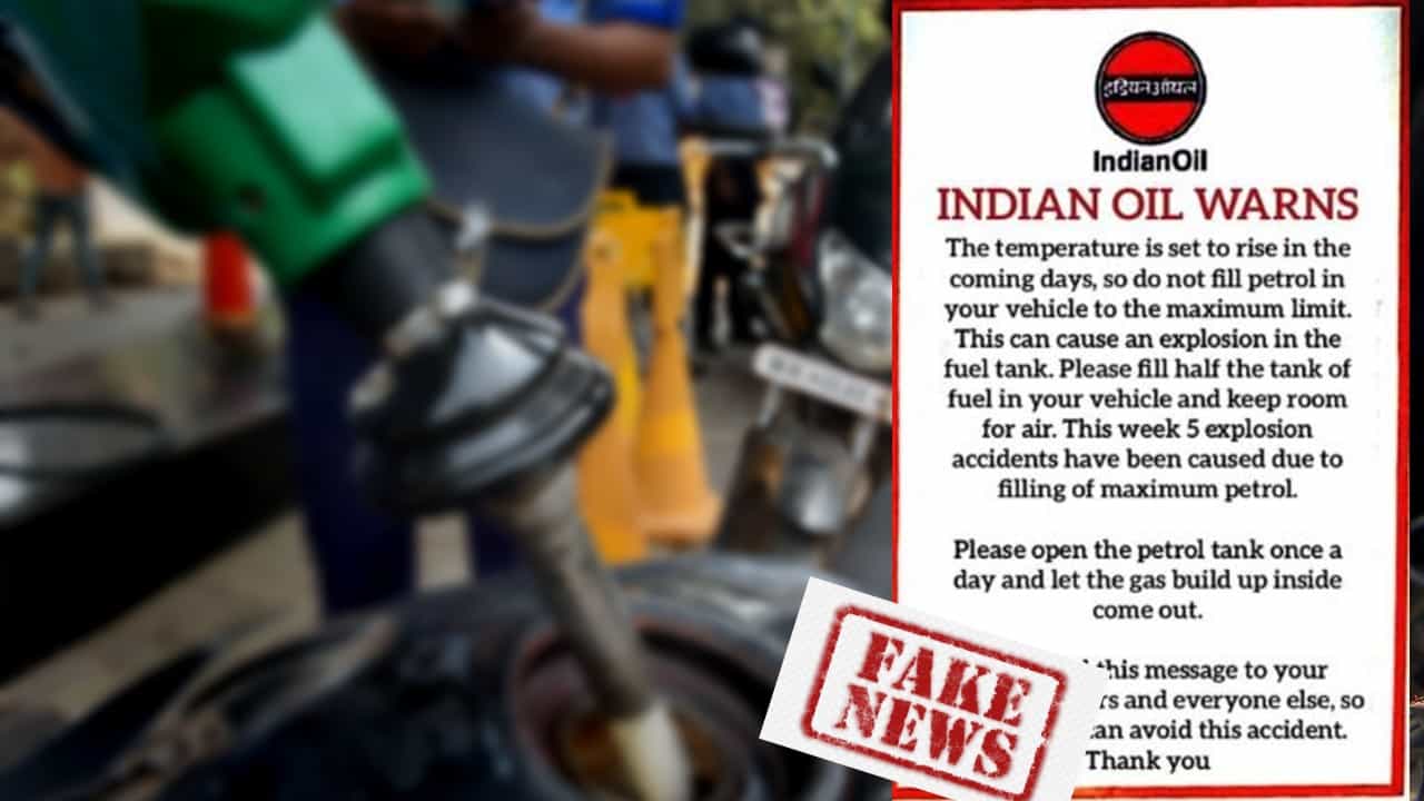 Fact Check : ফুল ট্যাঙ্ক জ্বালানি ভরলেই গাড়িতে হতে পারে বিস্ফোরণ? ভাইরাল পোস্ট নিয়ে মুখ খুলল ইন্ডিয়ান অয়েল Fact Check : ফুল ট্যাঙ্ক জ্বালানি ভরলেই গাড়িতে হতে পারে বিস্ফোরণ? ভাইরাল পোস্ট নিয়ে মুখ খুলল ইন্ডিয়ান অয়েল