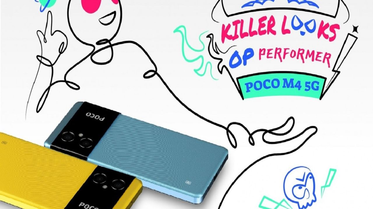 Poco M4 5G Launched In India: ১২,৯৯৯ টাকায় লঞ্চ হল দুরন্ত পোকো এম৪ ৫জি, ৫০ মেগাপিক্সেল ক্যামেরা, ৫০০০এমএএইচ ব্যাটারি Poco M4 5G Launched In India: ১২,৯৯৯ টাকায় লঞ্চ হল দুরন্ত পোকো এম৪ ৫জি, ৫০ মেগাপিক্সেল ক্যামেরা, ৫০০০এমএএইচ ব্যাটারি