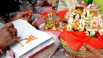 Pohela Boishakh 1429: হালখাতা, বাংলা পঞ্জিকা আর বাঙালিয়ানা! নয়া বছরের শুরুতেই জানুন বর্ষপঞ্জির অজানা তথ্য ও রাশিফল