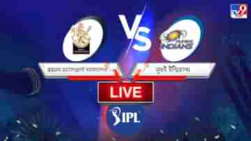 RCB vs MI, IPL 2022 Match 18 Result: জয়ের মুখ দেখা হল না মুম্বইয়ের, ৭ উইকেটে জয়ী আরসিবি