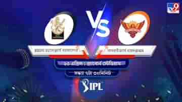 IPL 2022 RCB vs SRH Live Streaming: জেনে নিন কখন এবং কীভাবে দেখবেন আইপিএলে রয়্যাল চ্যালেঞ্জার্স ব্যাঙ্গালোর বনাম সানরাইজার্স হায়দরাবাদের ম্যাচ