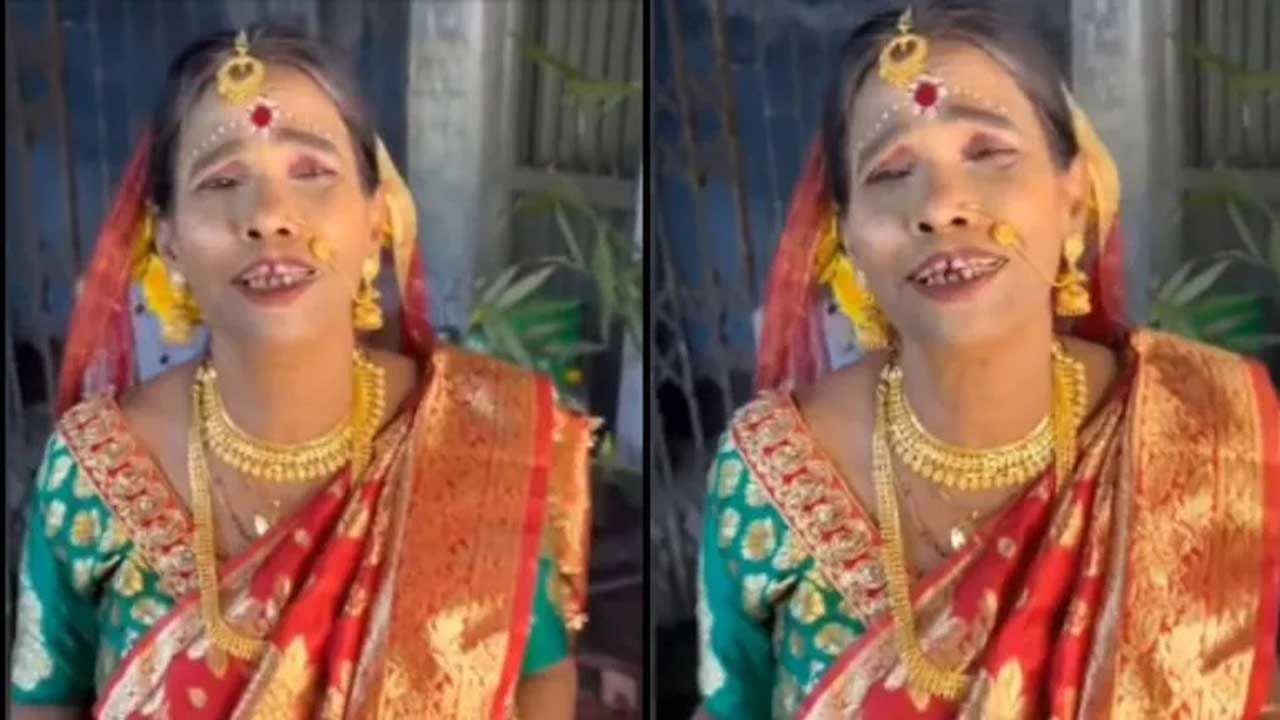 Viral Video: রানু মণ্ডল বাঙালি কনের বেশে! গাইছেন 'কাঁচা বাদাম'... দেখুন ভাইরাল ভিডিয়ো