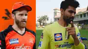 CSK vs SRH IPL 2022 Match Prediction: দক্ষিণ ভারতের ডার্বিতে প্রথম জয়ের খোঁজে মরিয়া দুই দলই