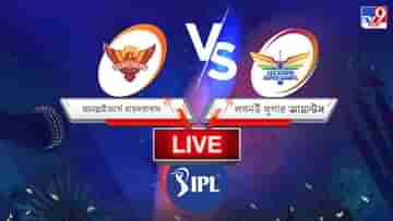 SRH vs LSG, IPL 2022 Match 12 Result: অরেঞ্জ আর্মিকে হারাল লোকেশের লখনউ সুপার জায়ান্টস