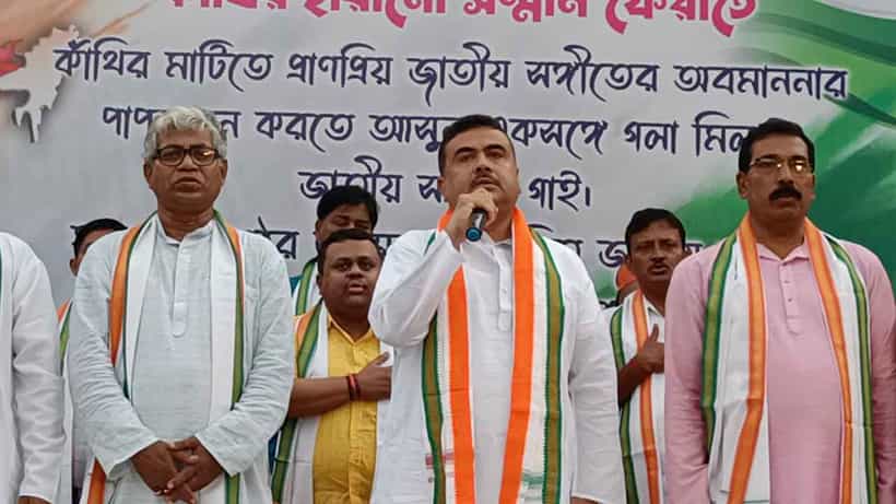 Suvendu Adhikari: জাতীয় সঙ্গীতে কোন ভুল করলেন শুভেন্দু? কাঁথি থানায় অভিযোগ দায়ের