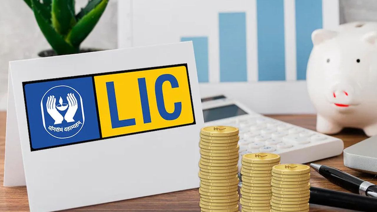 LIC Scheme: ১০০ টাকার বিনিয়োগে পেতে পারে ১৫ লক্ষ, দুর্দান্ত বিমা প্রকল্প নিয়ে এল এলআইসি LIC Scheme: ১০০ টাকার বিনিয়োগে পেতে পারে ১৫ লক্ষ, দুর্দান্ত বিমা প্রকল্প নিয়ে এল এলআইসি