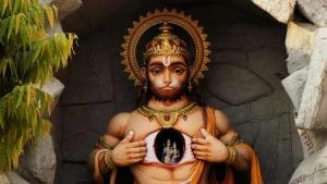 Hanuman Janmotsav 2022: জীবনে সংকট কাটাতে হনুমান জয়ন্তীতে উপবাস রাখুন! বিশেষ যোগে জেনে নিন সময় ও শুভক্ষণ
