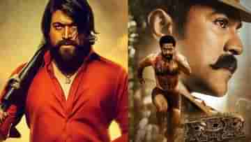 KGF 2 Box Office: অবিশ্বাস্য, মুক্তির আগেই কেজিএফ ২ বক্স অফিস কালেকশন ছাপাল প্রথম দিনের আরআরআর-এর আয়কে