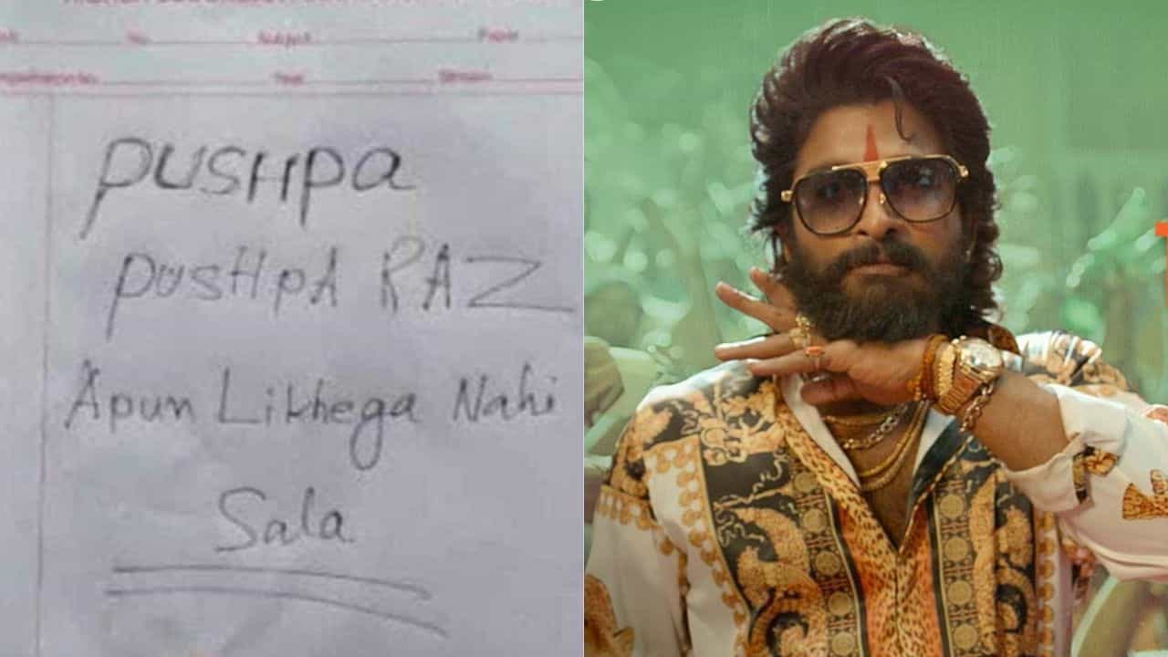 Viral: 'পুষ্পা রাজ আপুন লিখেগা নেহি'! মাধ্যমিকের খাতা দেখে হতভম্ব শিক্ষক, নেটদুনিয়ায় ছুটল হাসির রোল