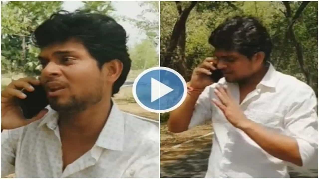 Viral Video: পেট্রলের লাগামছাড়া দামই এখন প্রেমের পথে বাধা! গান গেয়েই প্রেমিকাকে বোঝালেন সে কথা, নেটপাড়ায় ব্যাপক ভাইরাল ভিডিয়ো