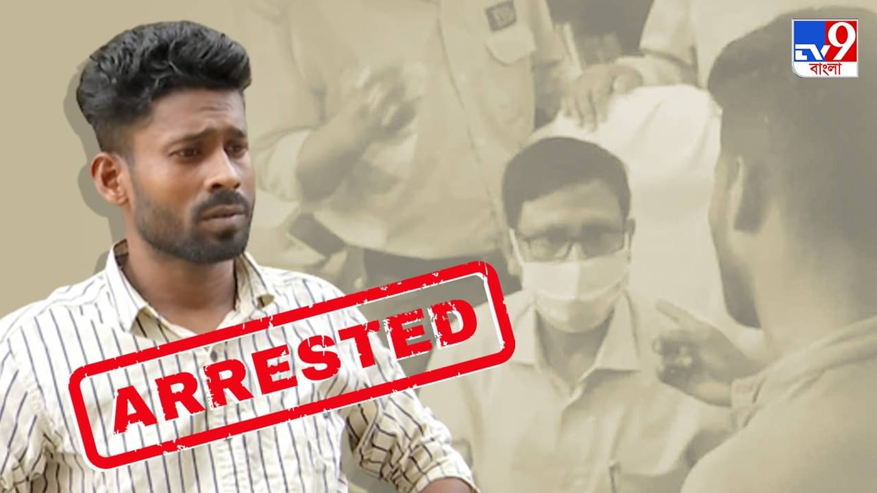 Aliah University : উপাচার্যকে গালিগালাজ! ৪৮ ঘণ্টার পর গ্রেফতার প্রাক্তন তৃণমূল ছাত্র নেতা গিয়াসউদ্দিন