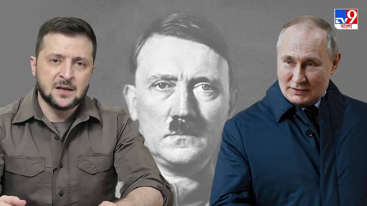 Ukraine President on Russia: পুতিন কি হিটলারকেও ছাপিয়ে গেলেন?  রুশ বর্বরতা বলতে গিয়ে গলা ধরে এল জ়েলেনস্কির