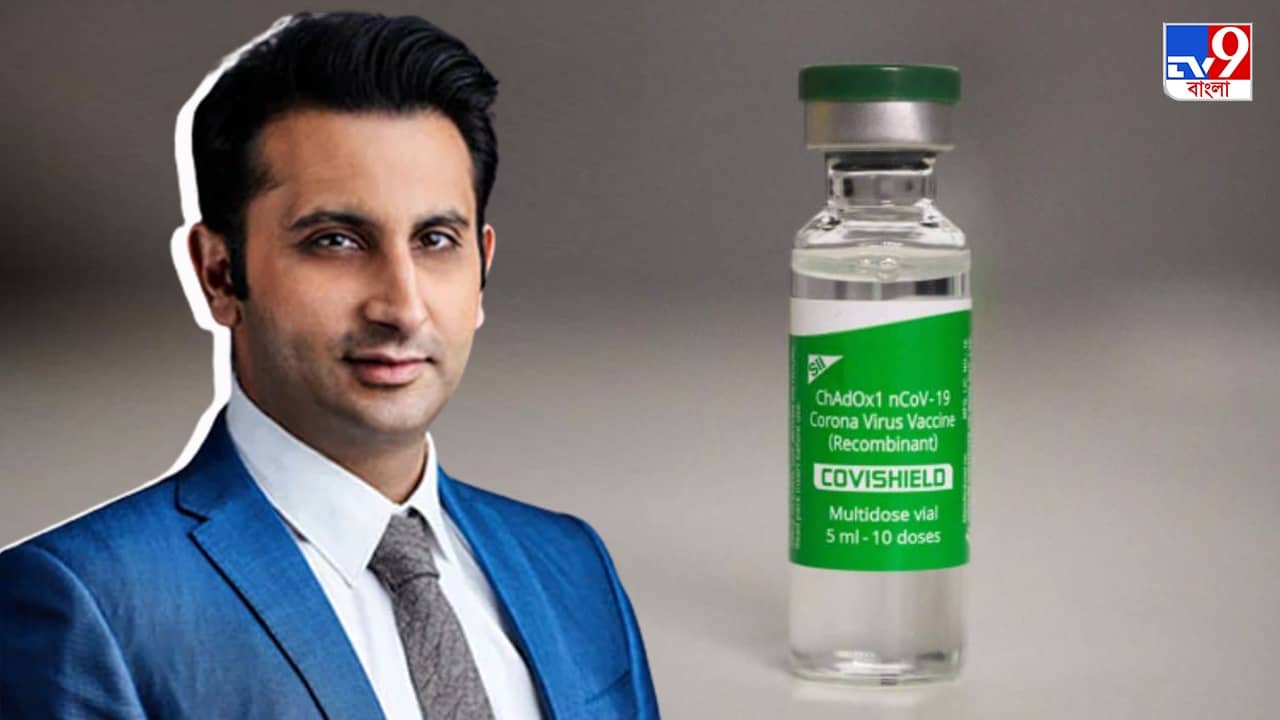 Booster Dose Price : কোভিশিল্ডের বুস্টার ডোজ়ের দাম কত হবে? জানালেন পুনাওয়ালা