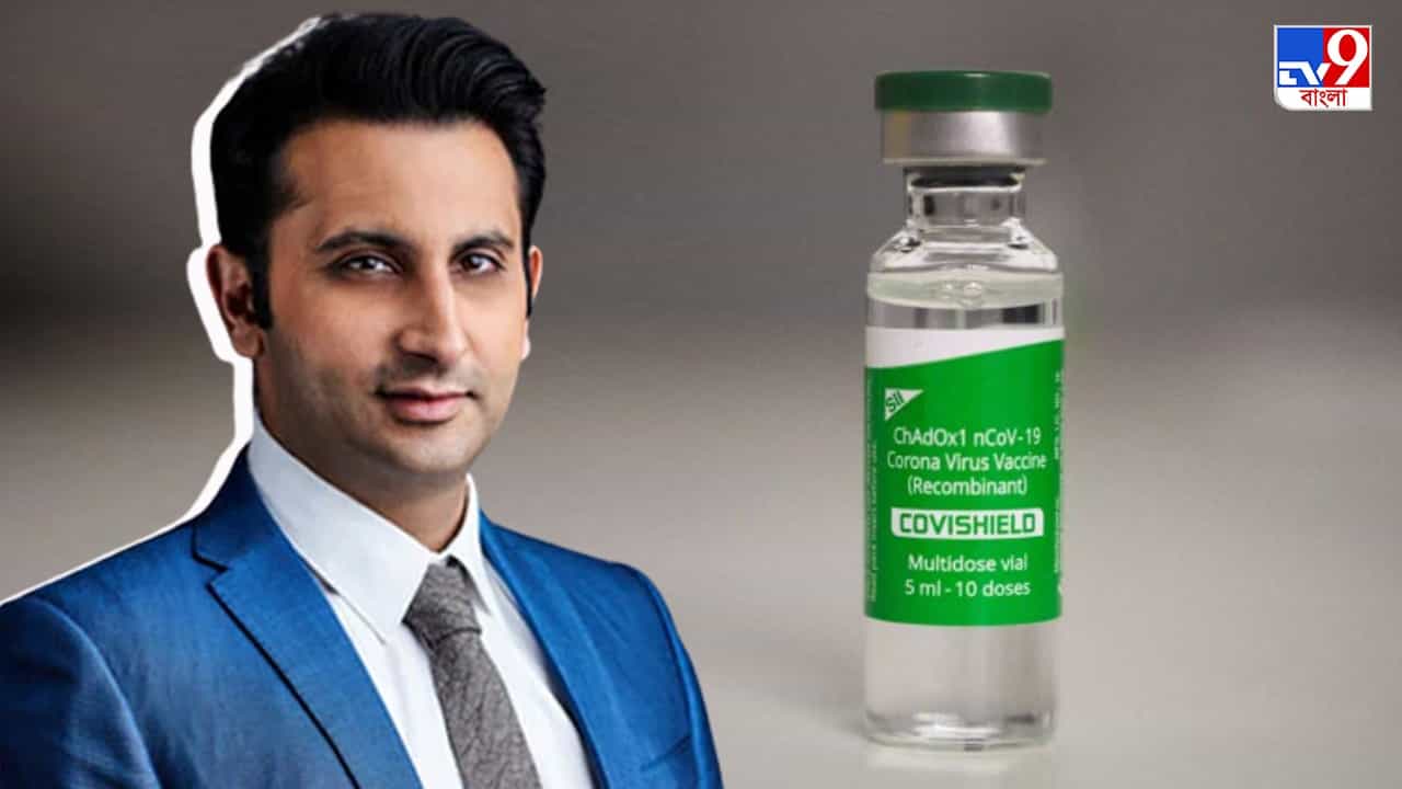 Booster Dose Price : কোভিশিল্ডের বুস্টার ডোজ়ের দাম কত হবে? জানালেন পুনাওয়ালা