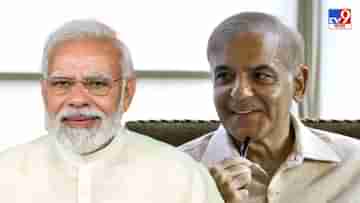 Shehbaz Letter to Modi : প্রধানমন্ত্রী মোদীকে চিঠি পাক ‘ওয়াজ়ির-এ-আজম’ শাহবাজ়ের, শান্তি বার্তা দিয়েও তুললেন কাশ্মীর ইস্যু